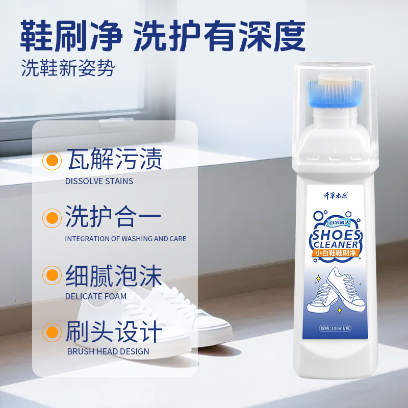 白い靴用の靴ブラシクリーナー、白い靴の洗浄、白い衣類の汎用クリーニング、スポーツシューズの黄ばみと除染|undefined