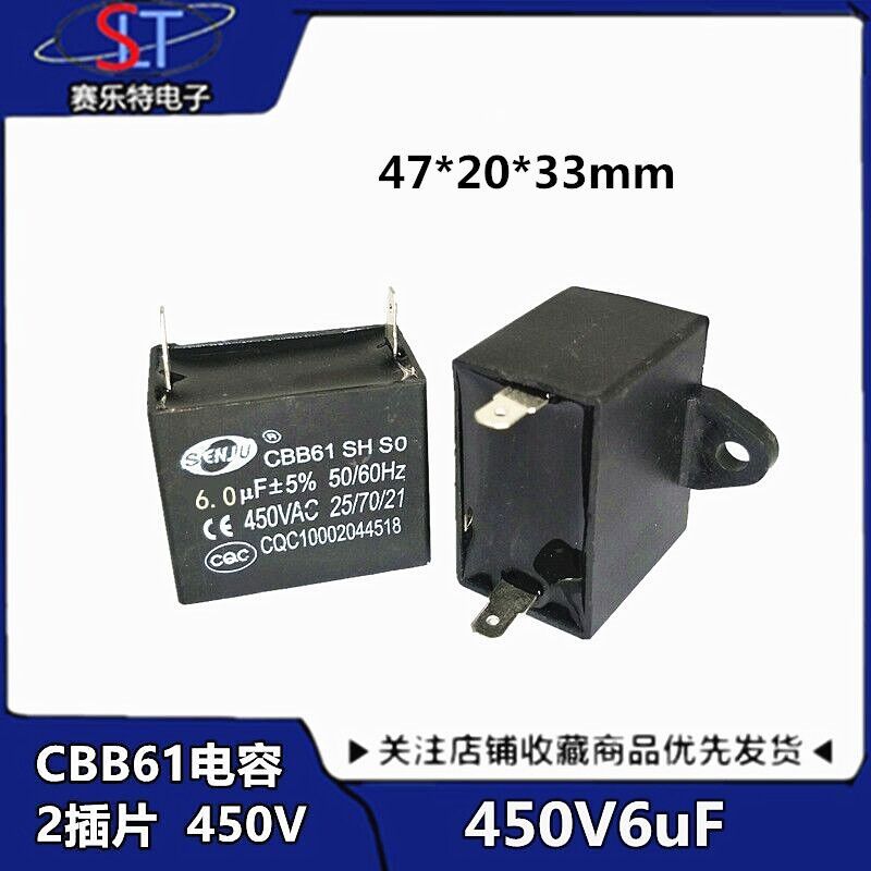 CBB61电容器 空调外风机启动电容6uf450V 两插片6uf450V启动电容