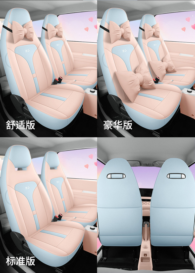 2024 Zhidou Rainbow Special Seat Cover Cute Girl Four Seasons Universal Comfortable Wear-resistant Special Car Cushion Leather Seat Cover