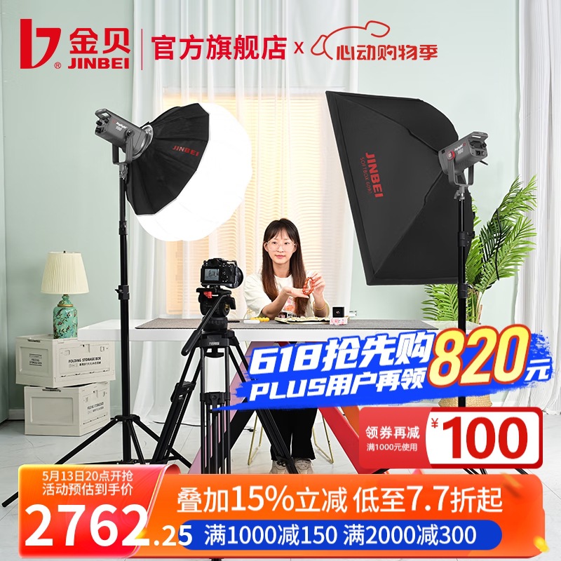 JL160 듀얼 라이트 세트 + 생방송 쇼핑 [표준 구성]