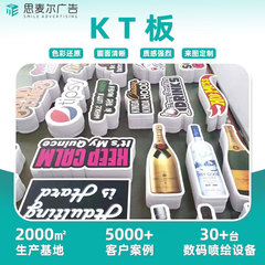 kt板广告牌广告写真活动海报异形裁切pvc板雪弗板喷绘制作展示板