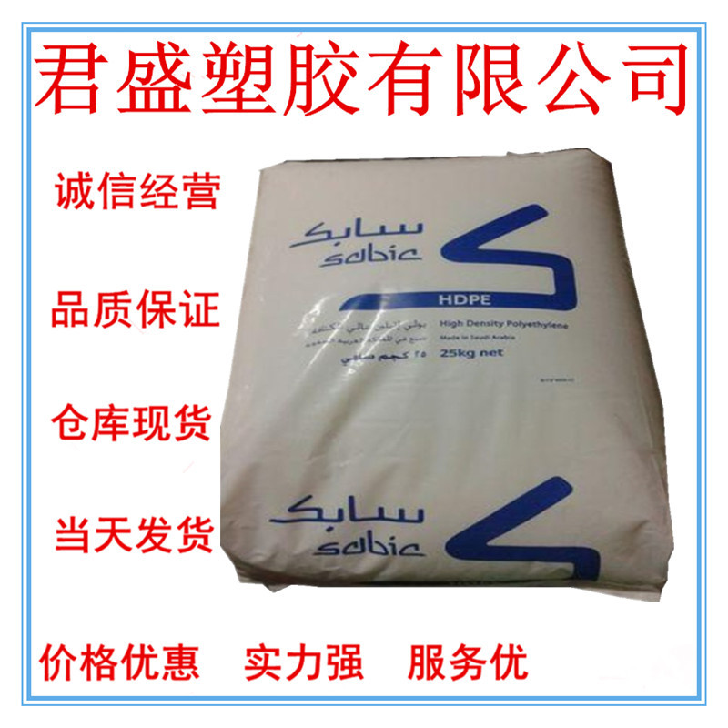 HDPE 沙特SABIC F00952高强度,高刚性 用途薄膜,塑料袋 挤出