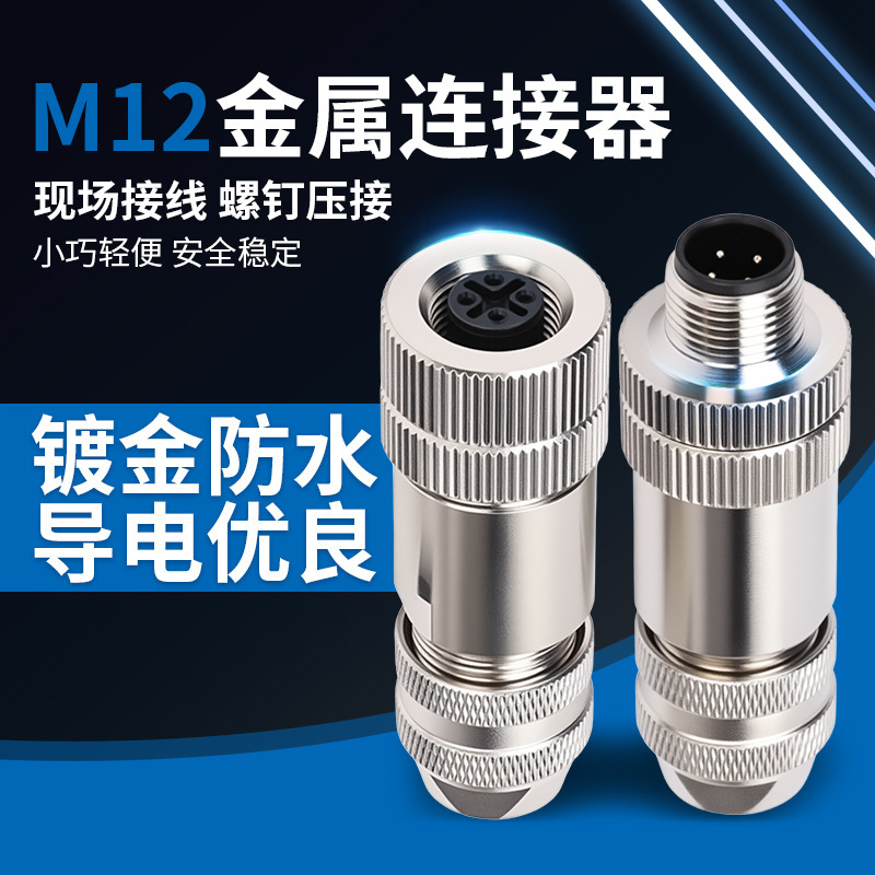 M12 Metal Ethernet Connector Male-Female Straight and Angled 4-Core 5-Core 8-Core Screw Connection Waterproof Aviation Plug M12 Metal Ethernet Connector Male-Female Straight and Angled 4-Core 5-Core 8-Core Screw Connection Waterproof Aviation Plug