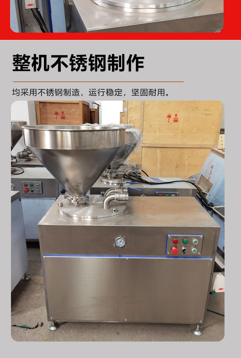蒜蓉肠灌肠机