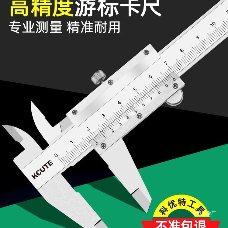 不锈钢游标卡尺高精度工业级小型家用油标深度游边数字显测量金烨