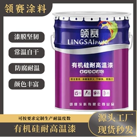 防腐涂料;金属漆;特种涂料