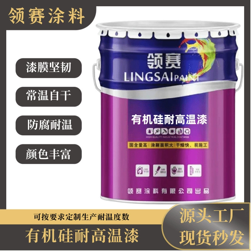 500 градусов силиконовая термостойкая краска котел наружная стенка металлической трубы антикоррозийная термостойкая краска самосушильная термостойкая краска
