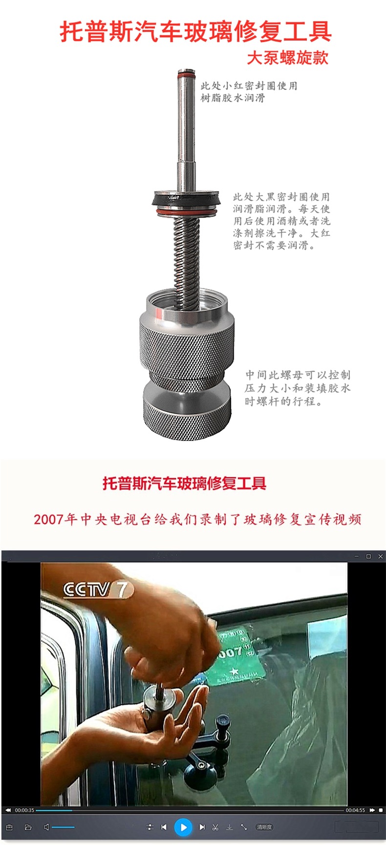 Automotive glass repair: Tops professional repair tools for repairing cracks and damage on the front windshield, using imported resin