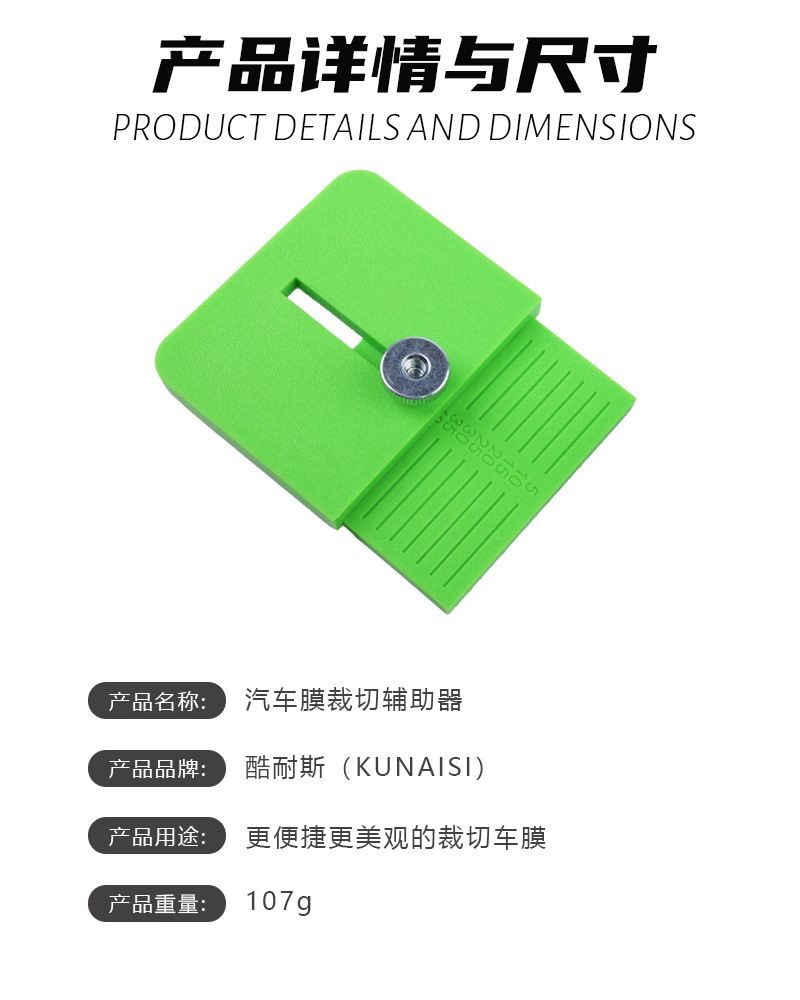 Cool Nice Vinyl Film Wallpaper Packaging Tools Construction Tools Edge Wrapping Knife Guide Cutting Tool