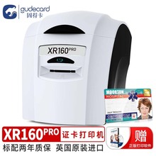 固得卡XR160/260证卡打印机IC卡工作证会员卡出入证PVC卡制卡机