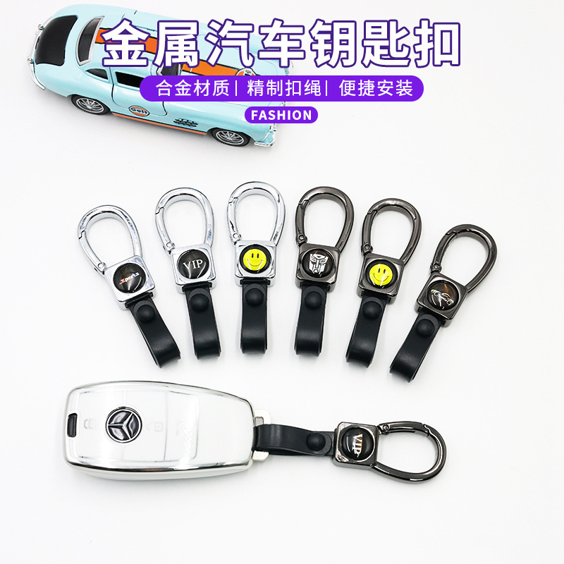 Car Keychain Men's and Women's Pendant Ring Motorcycle Key Rope Strap Car Keychain Men's and Women's Pendant Ring Motorcycle Key Rope Strap
