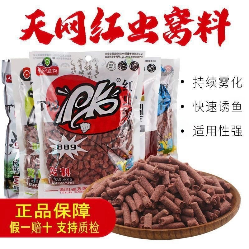 Гранулы «Рыбья волна», красный червь, гнездовой материал для дикой рыбалки, ловли карася, гранулы «Рыбий красный червь», универсальная тилапия