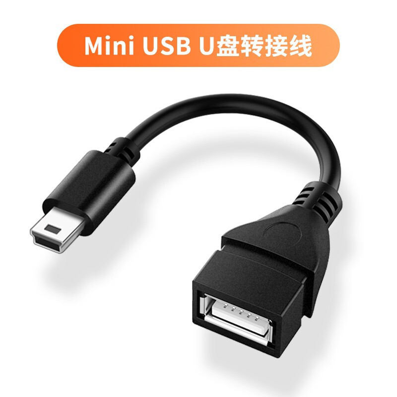 T-port mini USB OTG car phone disk converter car USB plug interface listening cable CD