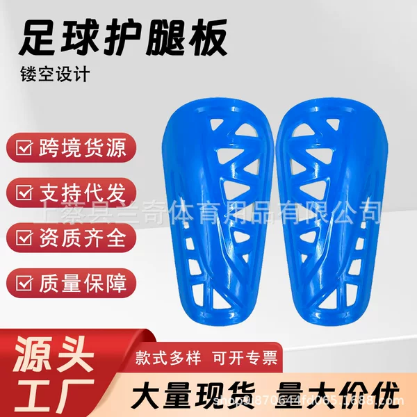 Hollow-Out Breathable Football Shin Guards in Stock for Wholesale, Suitable for Adults and Children, Universal Training Guards, Direct Supply from the Manufacturer, Customizable