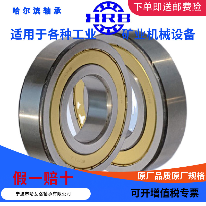 HRB 6003-2Z ZZ YA2纺织摇线气流纺纱并丝机排线器内径双面带锥度