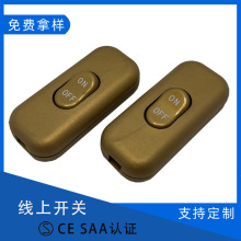 线上开关按钮金色302-2双切台灯床头灯开关灯具灯饰双控翘板开关