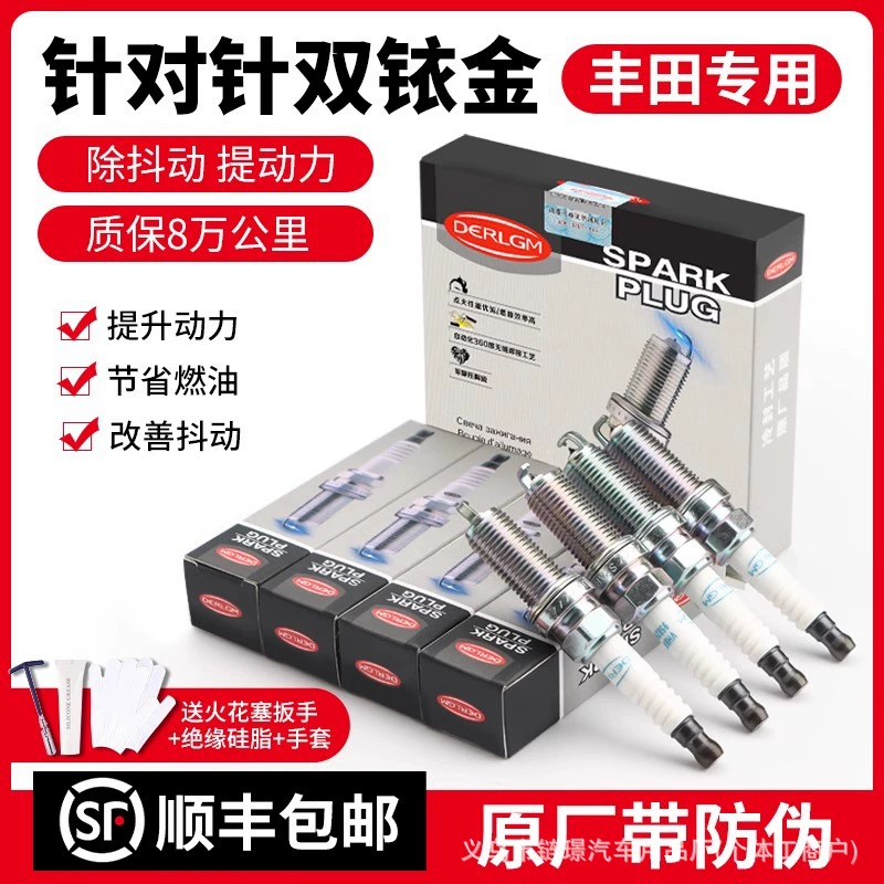 Suitable for Toyota Corolla Camry Raylin RAV4 Prado Highlander Automobile Double Iridium Spark Plugs 4