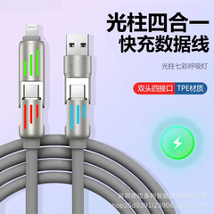 能量光柱四合一数据线硅胶快充线车载投屏适用苹果15华为小米usb