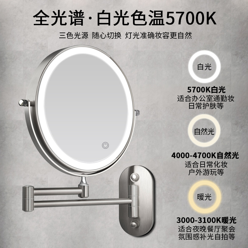 [Personalizada] sin perforación / perforación lente de lupa de luz tricromática de 8 pulgadas espejo de maquillaje telescópico plegable baño