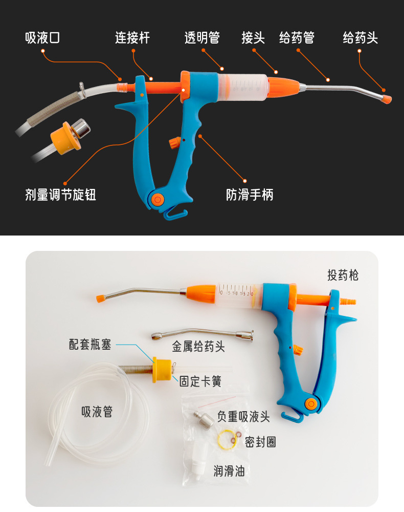 20塑料投药枪-详情_C.jpg