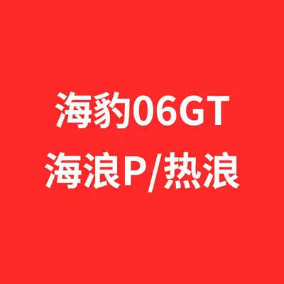 Car paint protective film, Seal 06 dmi screen tempered - applicable-to-seal-06gt-wave-plusheatwave-models-2025-edition-other