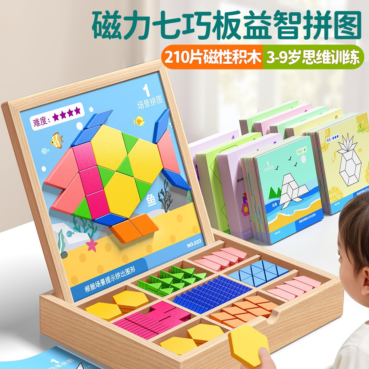 Magnetic Puzzle Tangram Geometric Stereo Building Blocks Baby Intelligence Development 3 Years Old 6 Primary School Students Educational Kidsren's Toys