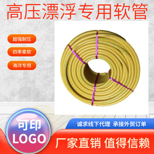 Factory Supply of High-Quality Brand Wholesale Fully Braided High-Pressure Marine Floating Hose for Diving Tubes