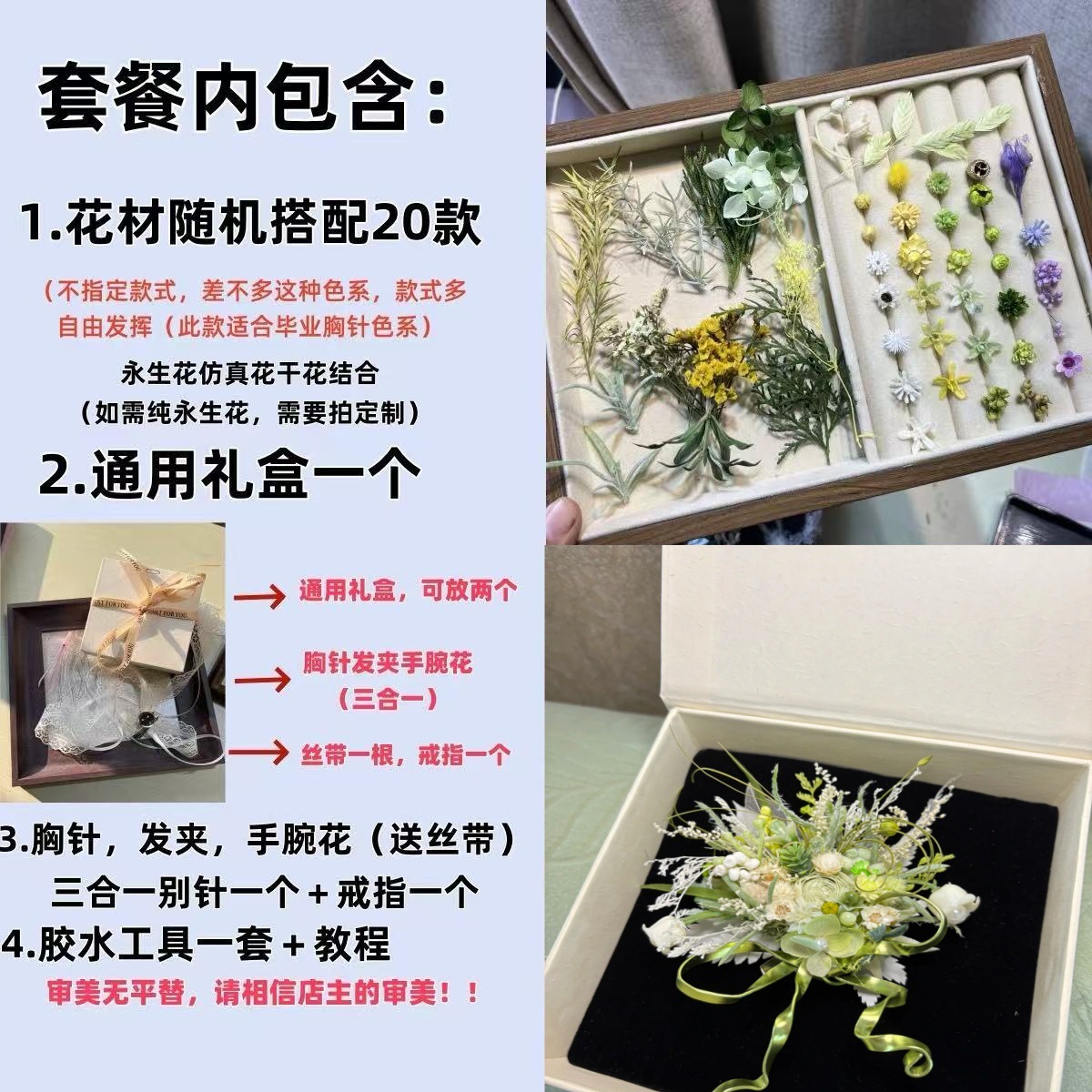 (녹색) 쓰리인원 브로치 머리핀 손목꽃