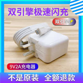 适用vivo x9 x7 x21A x20原装数据线x6 v3max原装手机充电器头