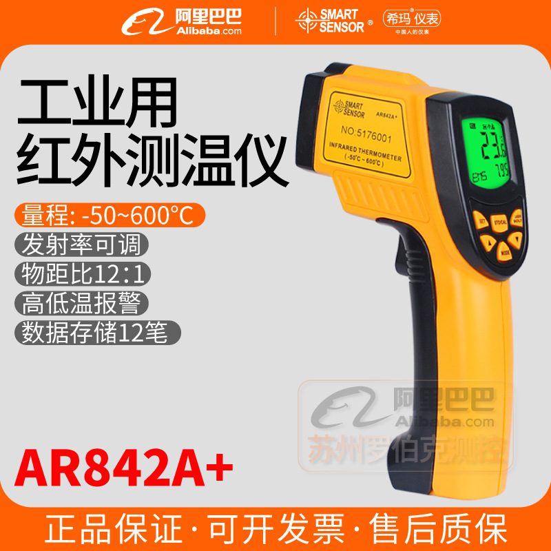 Xima Ar842A+ Temperature Gun Handheld Industrial Inspection Oil Temperature Gun High-Precision Infrared Thermometer Xima Ar842A+ Temperature Gun Handheld Industrial Inspection Oil Temperature Gun High-Precision Infrared Thermometer