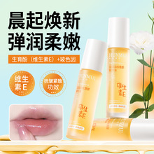 维生素E唇部精华油保湿补水滋润淡化唇纹防干裂防起皮无色唇膏