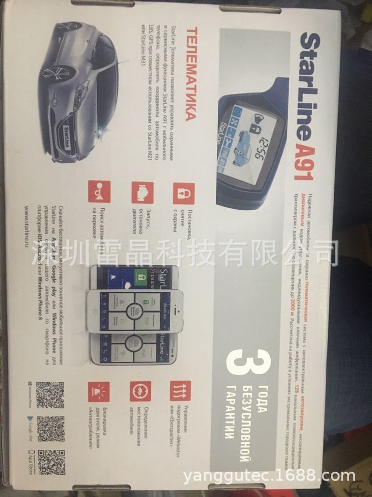 Russian Two Way Car Alarm System Dialog StarLine A91