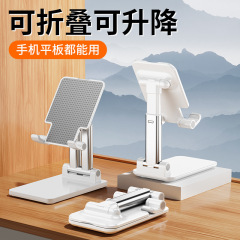 ディザトーン生中継デスクトップスタンド怠け者携帯電話適用padタブレット汎用折り畳みスタンド生中継携帯電話スタンド