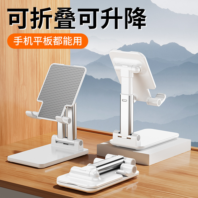 ディザトーン生中継デスクトップスタンド怠け者携帯電話適用padタブレット汎用折り畳みスタンド生中継携帯電話スタンド|undefined