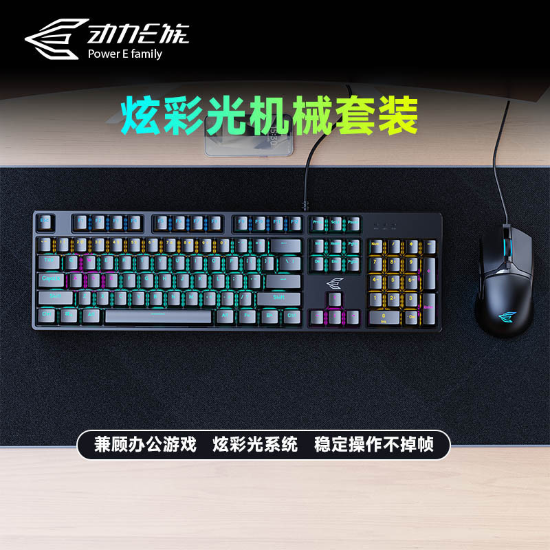 Power E グループ GK100 混合光グリーン軸有線メカニカルキーボードとマウスセット USB ノートブックデスクトップコンピュータ|undefined
