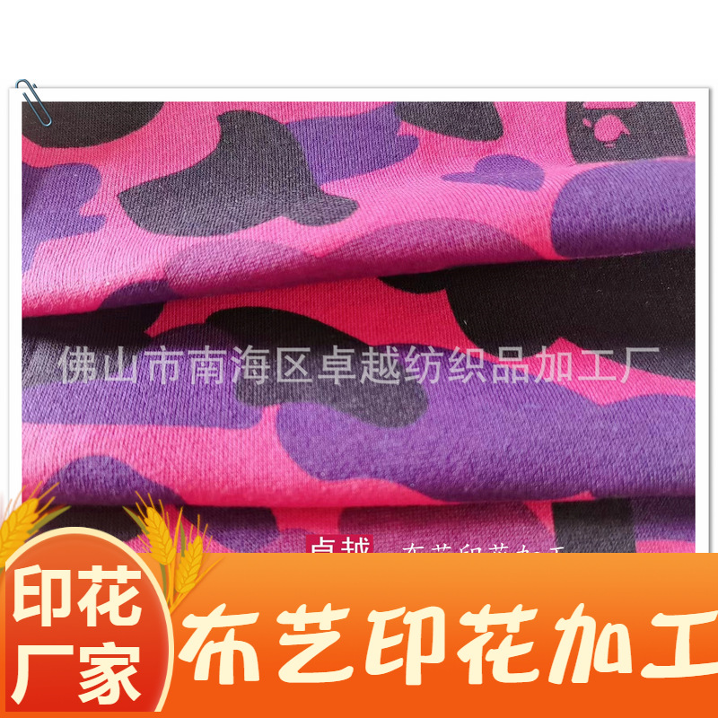 珠地布涂层加工 卫衣布涂层加工 针织布涂层加工  服装布印花加工