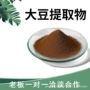 定制萃取精细浓缩提取物