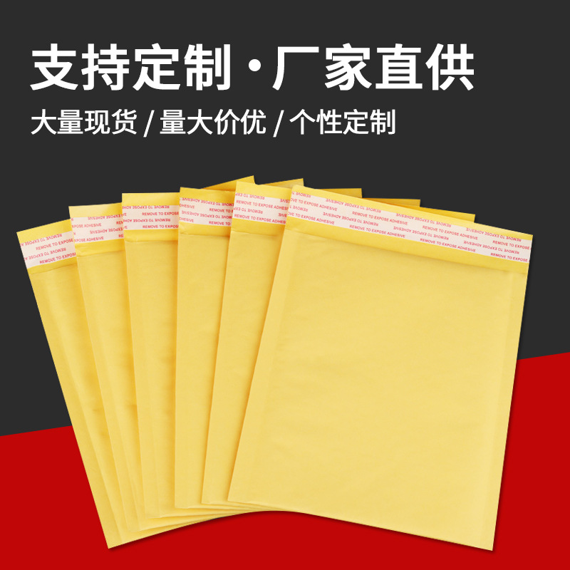 Bolsa de burbuja de papel Kraft amarillo bolsa de espuma Express a prueba de golpes embalaje engrosado bolsa autoadhesiva sobre impresión de lotes pequeños