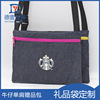 new pattern washing Denim Zipper bag Sewing Taiwan Silk screen The single shoulder bag gift activity customized men and women Handbags