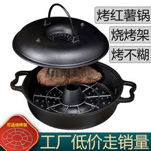 加厚铸铁烤红薯锅家用烤地瓜锅烧烤土豆玉米机生铁烤锅烤红薯