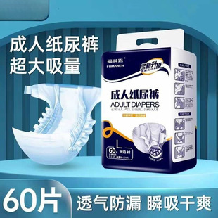 Adult Diapers Adhesive Type Elderly Diapers Large Size Elderly Thickened Men and Women Incontinence Wholesale Mizan