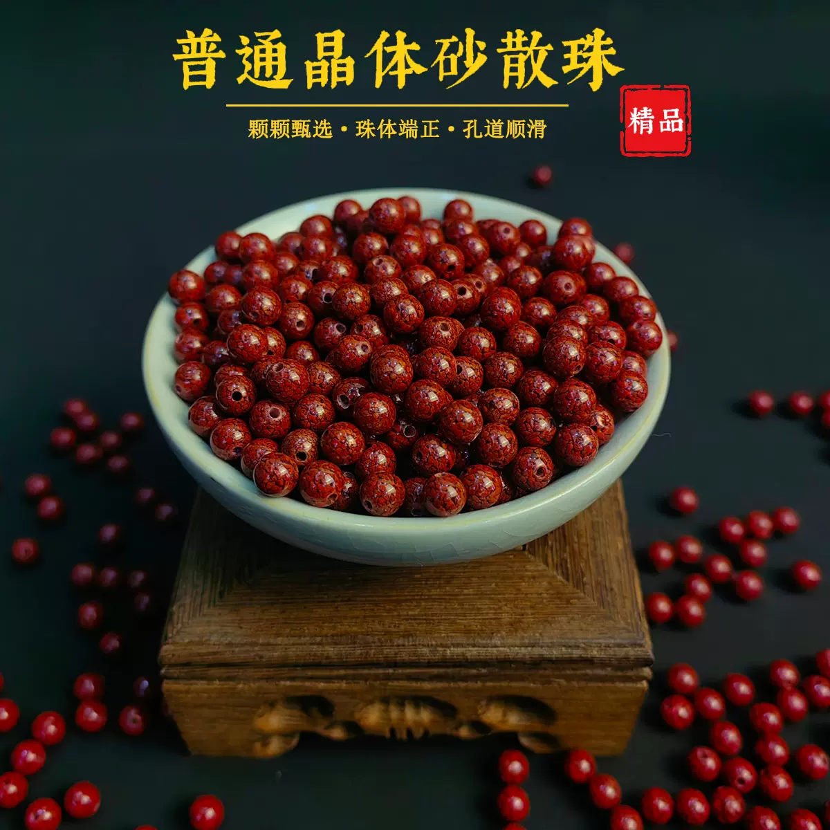 浩晖晶体砂散珠手串珠饰品手链珠子配件圆珠手工diy配件精品珠子