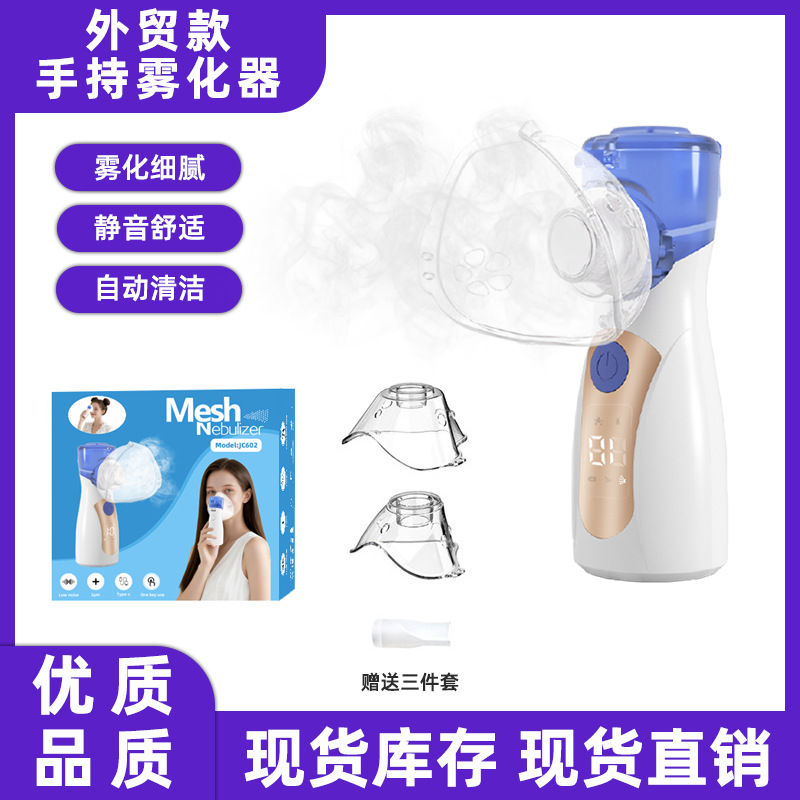 新款英文JC602手持雾化器超声波微型雾化器雾化机轻音家用吸入器