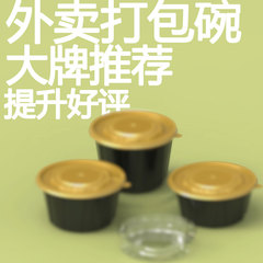 使い捨てプラスチック製丸型黒色弁当箱、蓋付き、テイクアウト、ファーストフード、電子レンジ対応