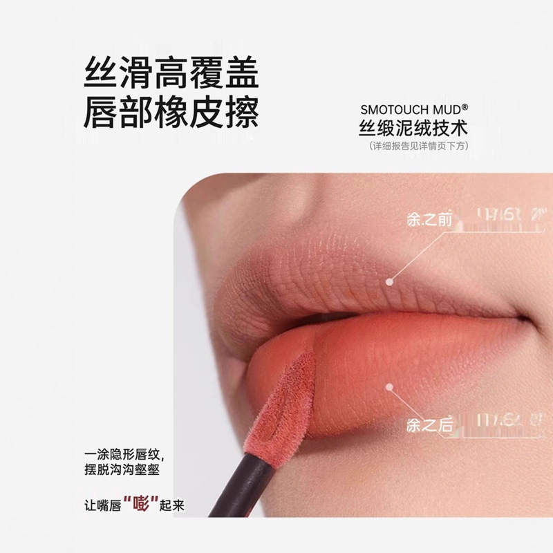 木柯诗唇泥显白雾面哑光丝绒唇釉显白口红空气雾感唇霜|undefined