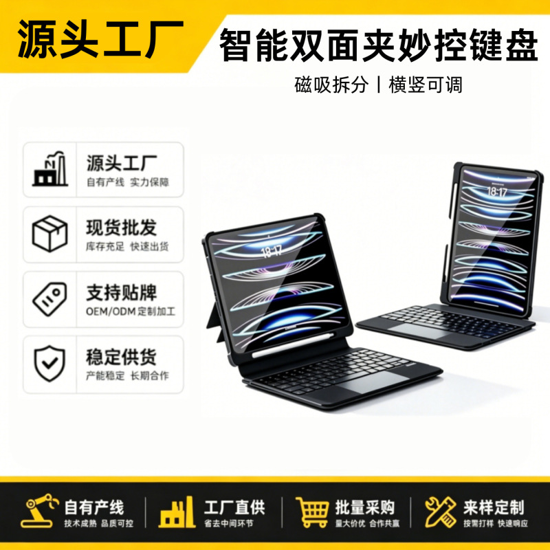 Suitable for Apple Tablet Ipada16 11inch Smart Bluetooth Keyboard Case Pro11 Magic Keyboard Air45 New Model