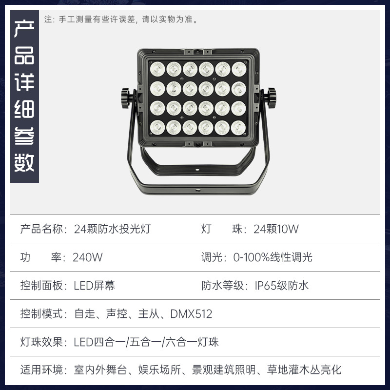 24 lámparas de inundación impermeables al aire libre iluminación espectáculo parque hotel tiandian linterna teñida par equipos de iluminación del escenario