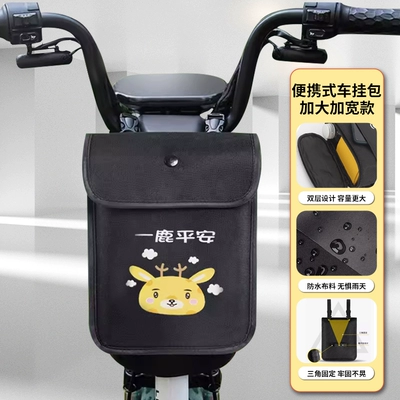 Bicycle Hanging Bag Artifact Practical — Electric car tail box - medium-size-hanging-bag-safe-all-the-way-waterproof-default-items