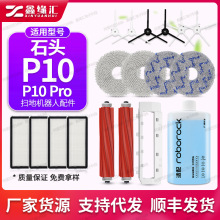 �m��ʯ�^P10/P10Pro/P10s�ߵؙC����Lˢ�m��߅ˢĨ���V�W�坍Һ