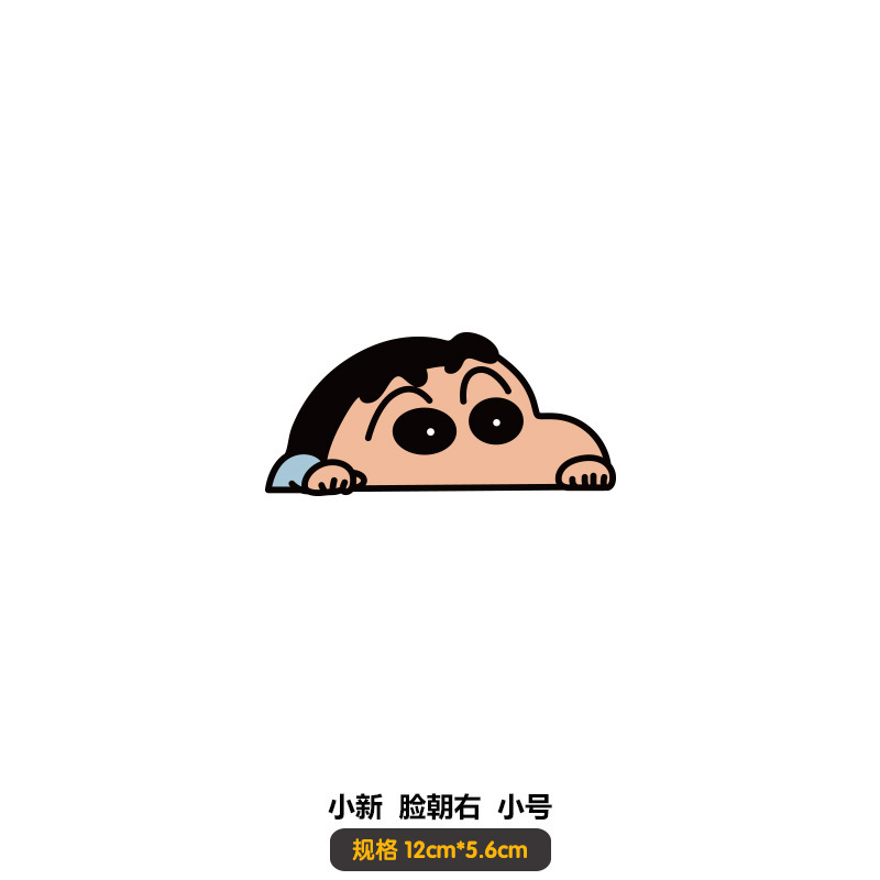 漫画アニメクレヨンしんちゃん窓クリエイティブ車電気自動車ステッカーかわいいひまわりボディ車のステッカー防水ステッカー|undefined